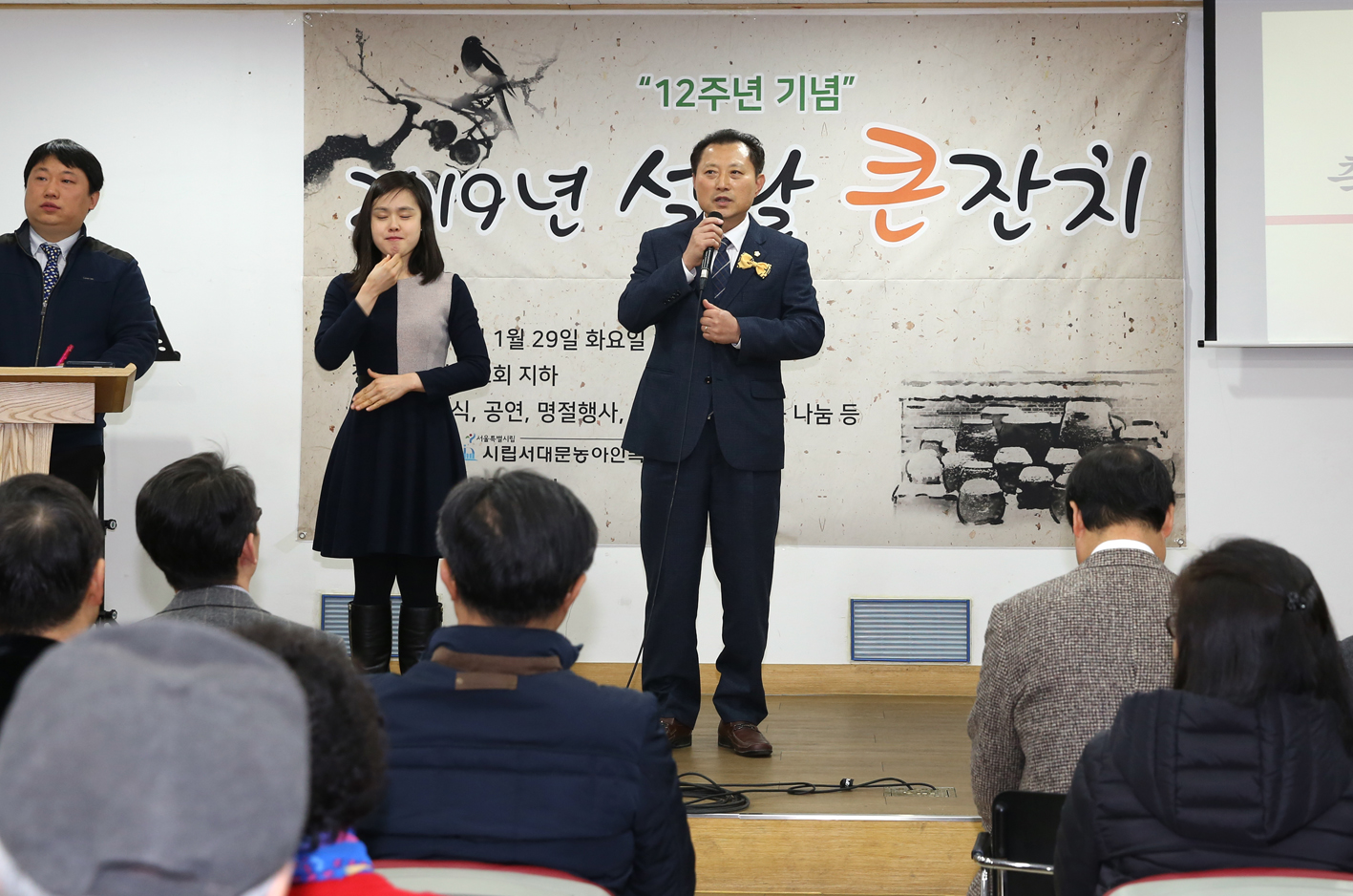 서대문농아인복지관 설명절 행사 2