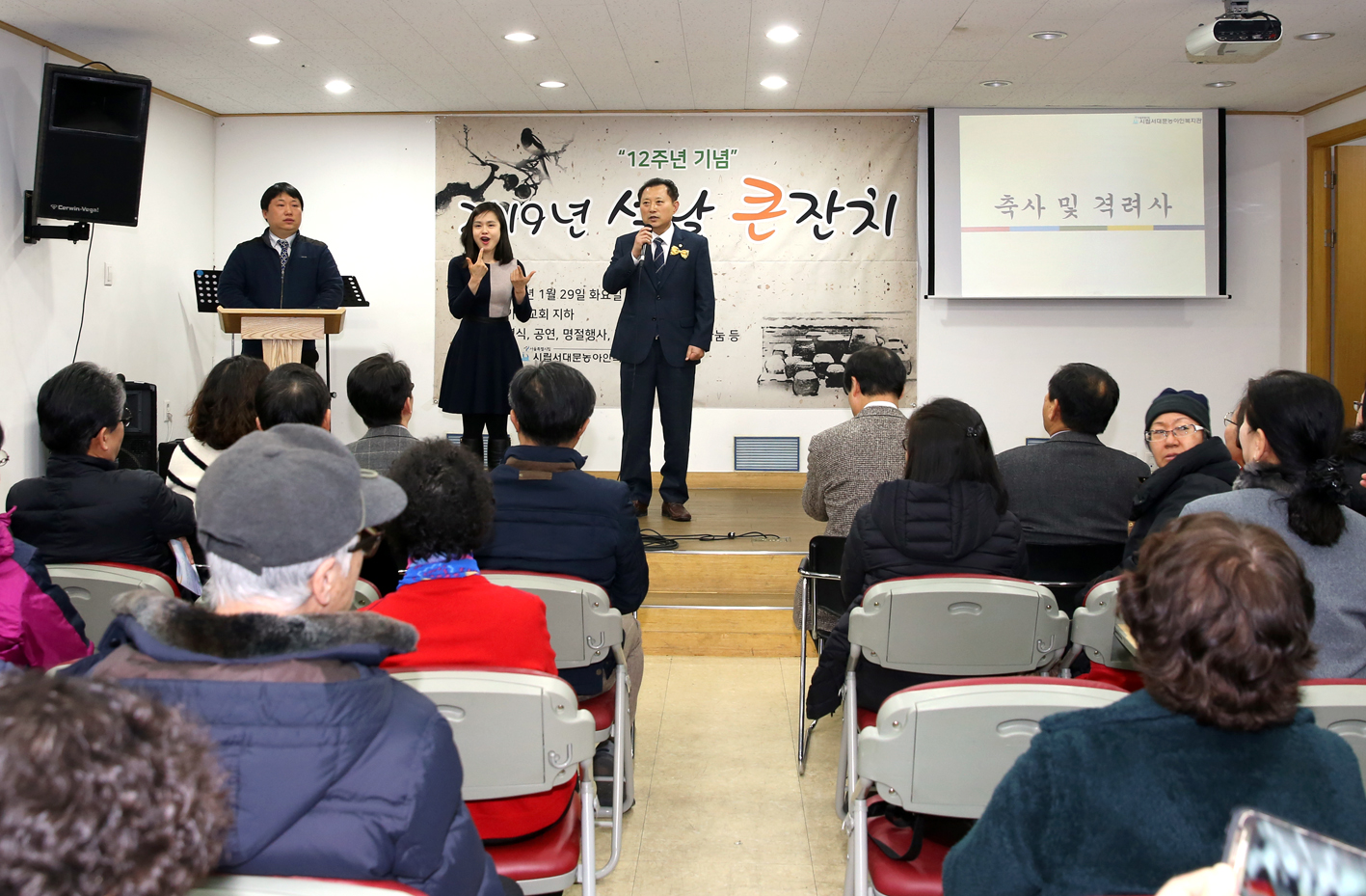 서대문농아인복지관 설명절 행사 3