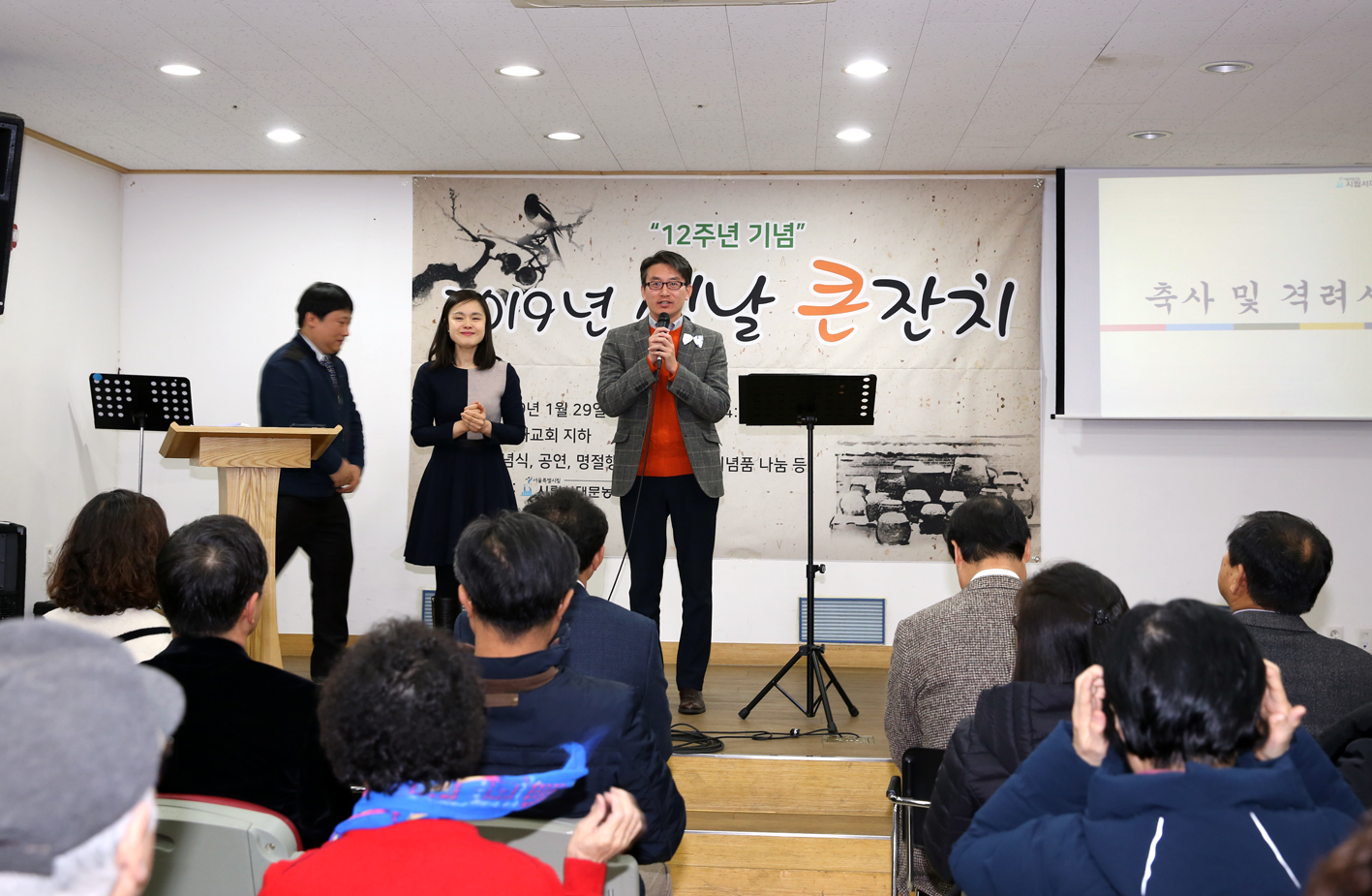 서대문농아인복지관 설명절 행사 5