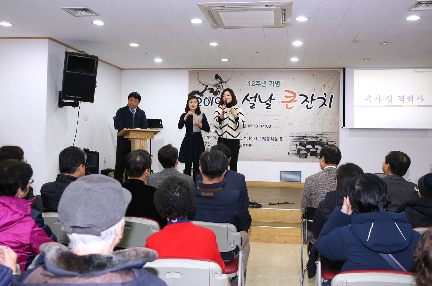 서대문농아인복지관 설명절 행사 7