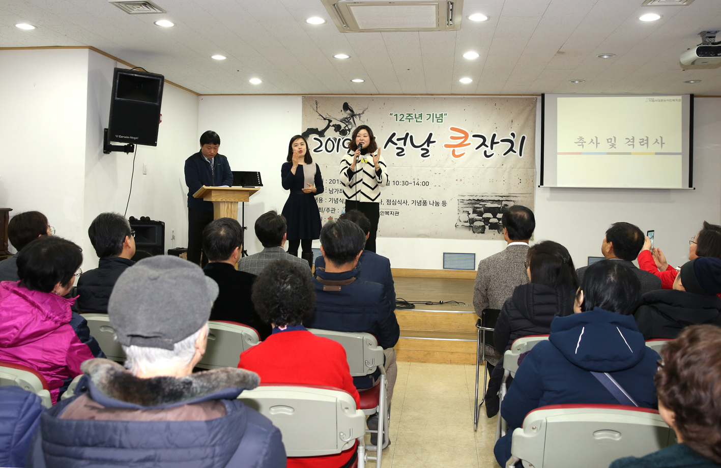 서대문농아인복지관 설명절 행사 8