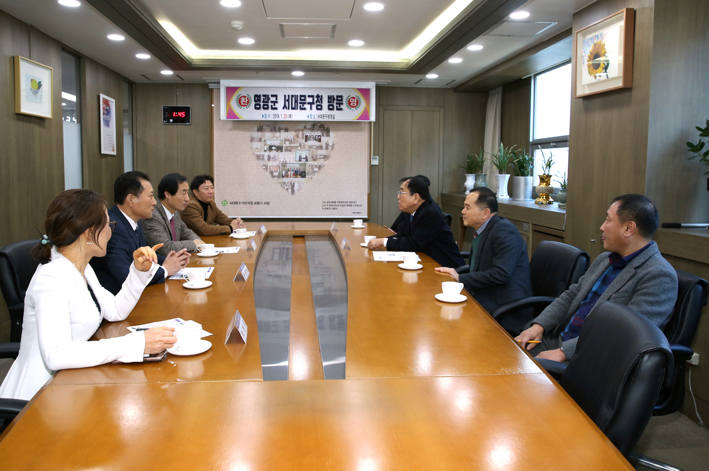 영광군 서대문구청 방문 2