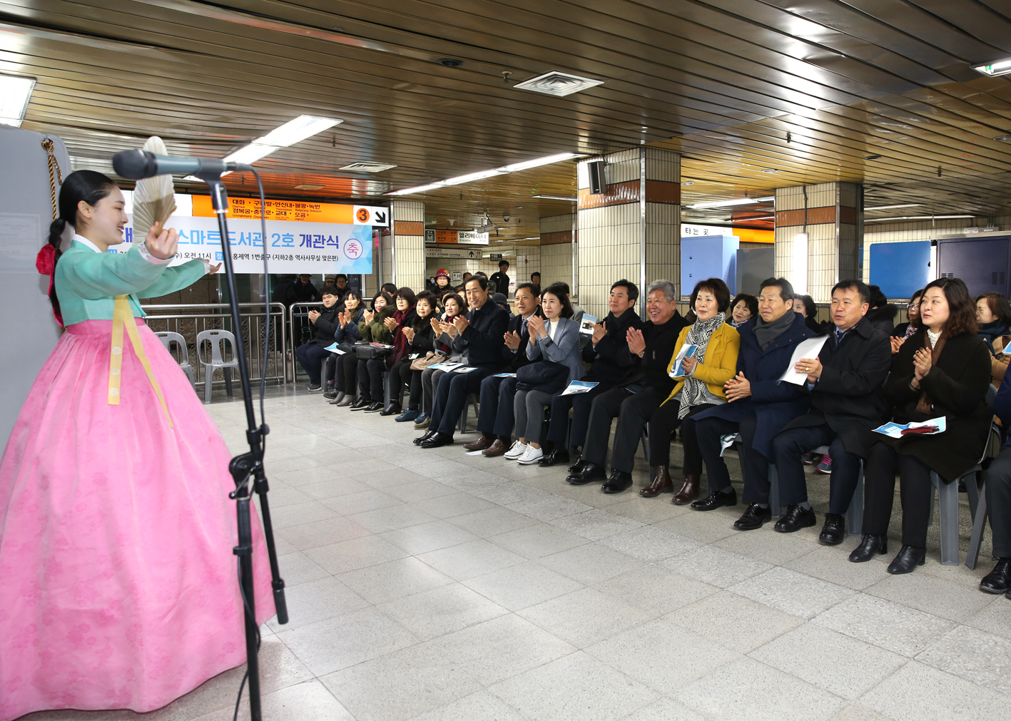 스마트 도서관 2호 개관식 1