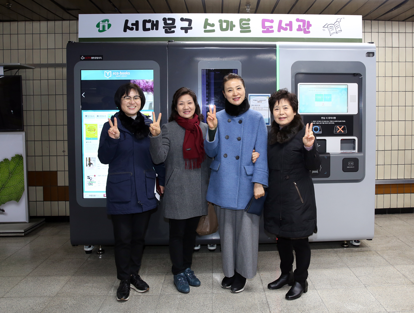 스마트 도서관 2호 개관식 8