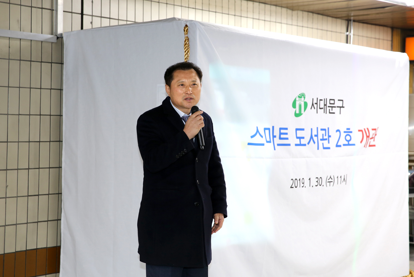스마트 도서관 2호 개관식 9