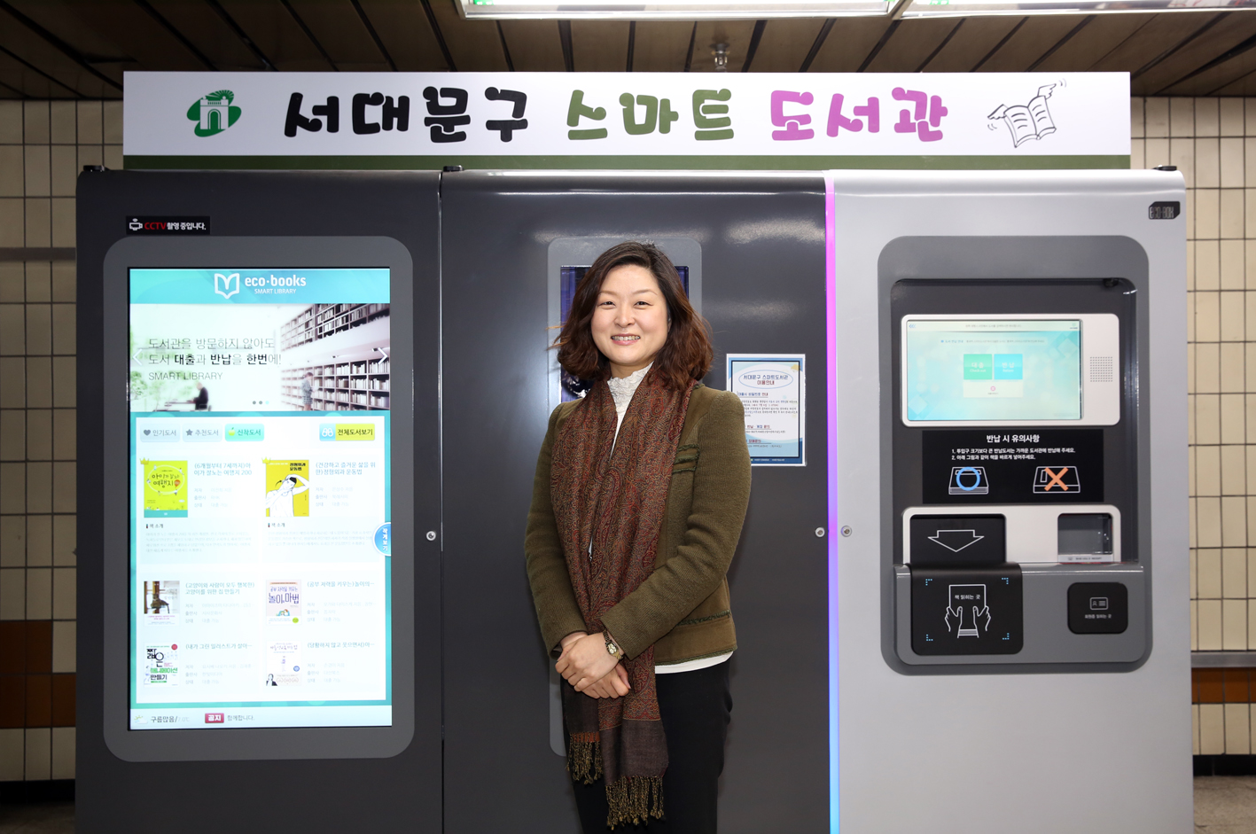 스마트 도서관 2호 개관식 12
