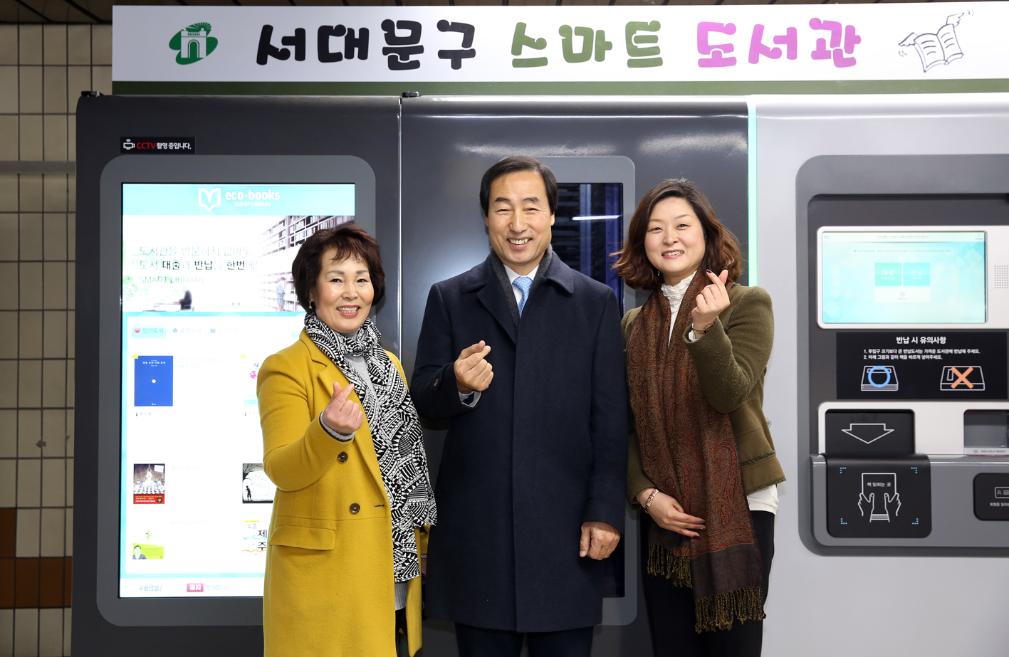 스마트 도서관 2호 개관식 15