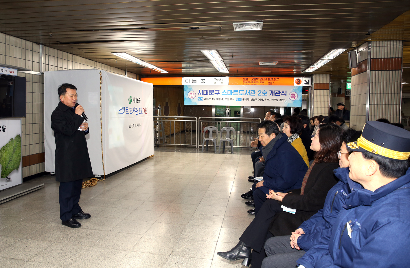 스마트 도서관 2호 개관식 20