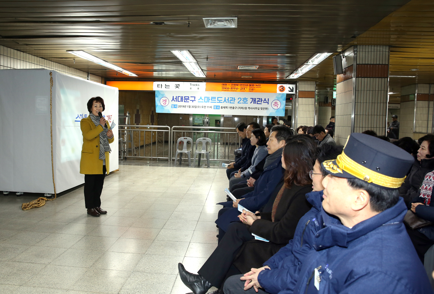 스마트 도서관 2호 개관식 21