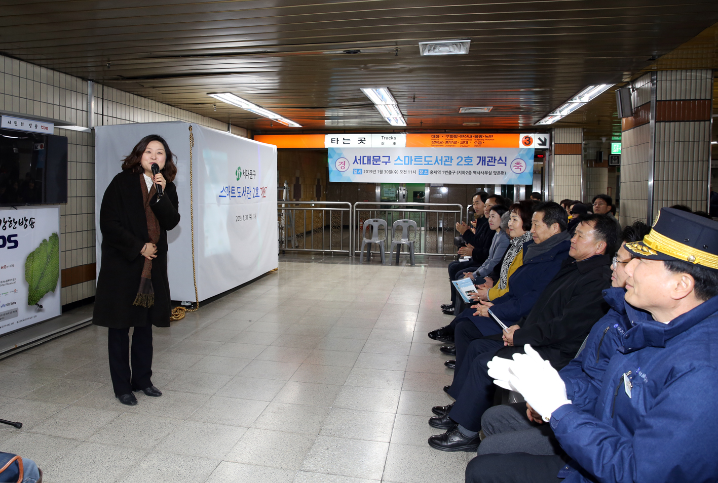 스마트 도서관 2호 개관식 24