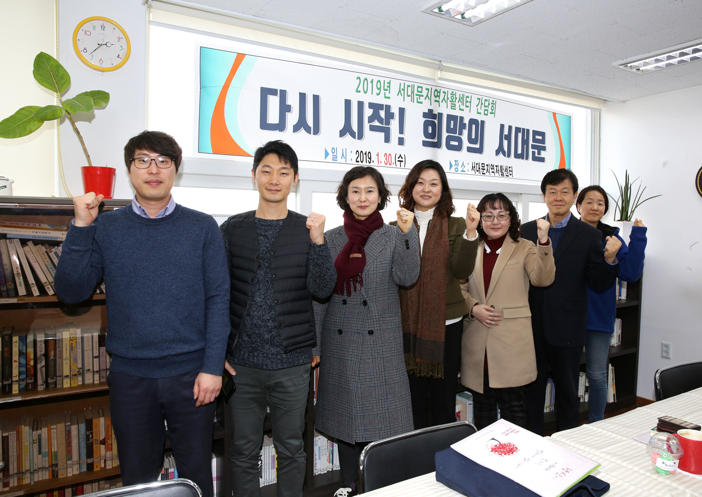 2019 서대문지역자활지원센터 간담회 1