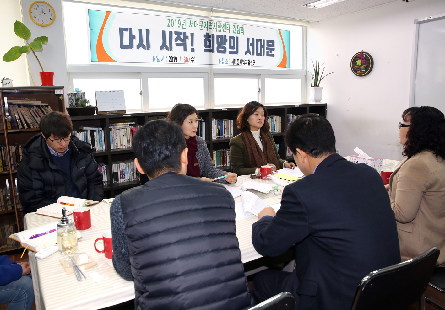 2019 서대문지역자활지원센터 간담회 9