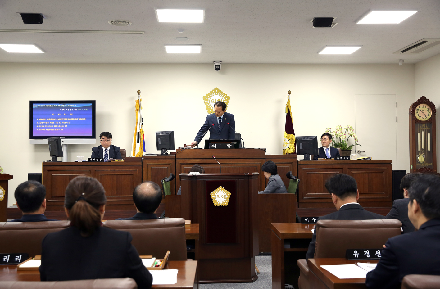 제249회 임시회 제1차 본회의 4