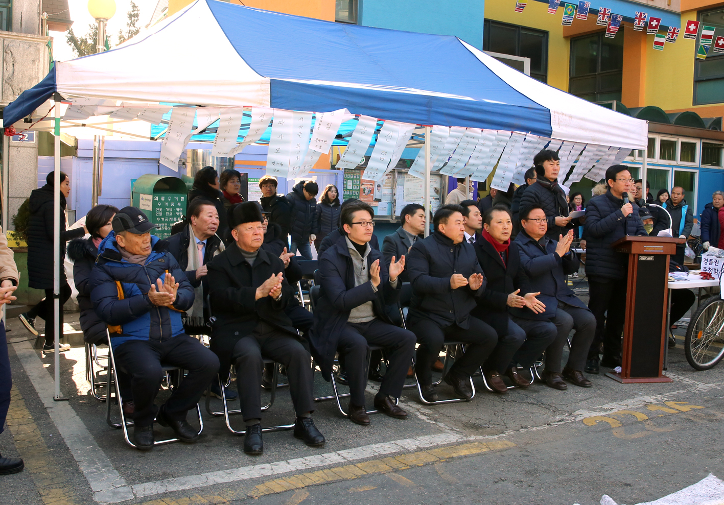 2019 정월대보름 남가좌2동 윷놀이대회 8