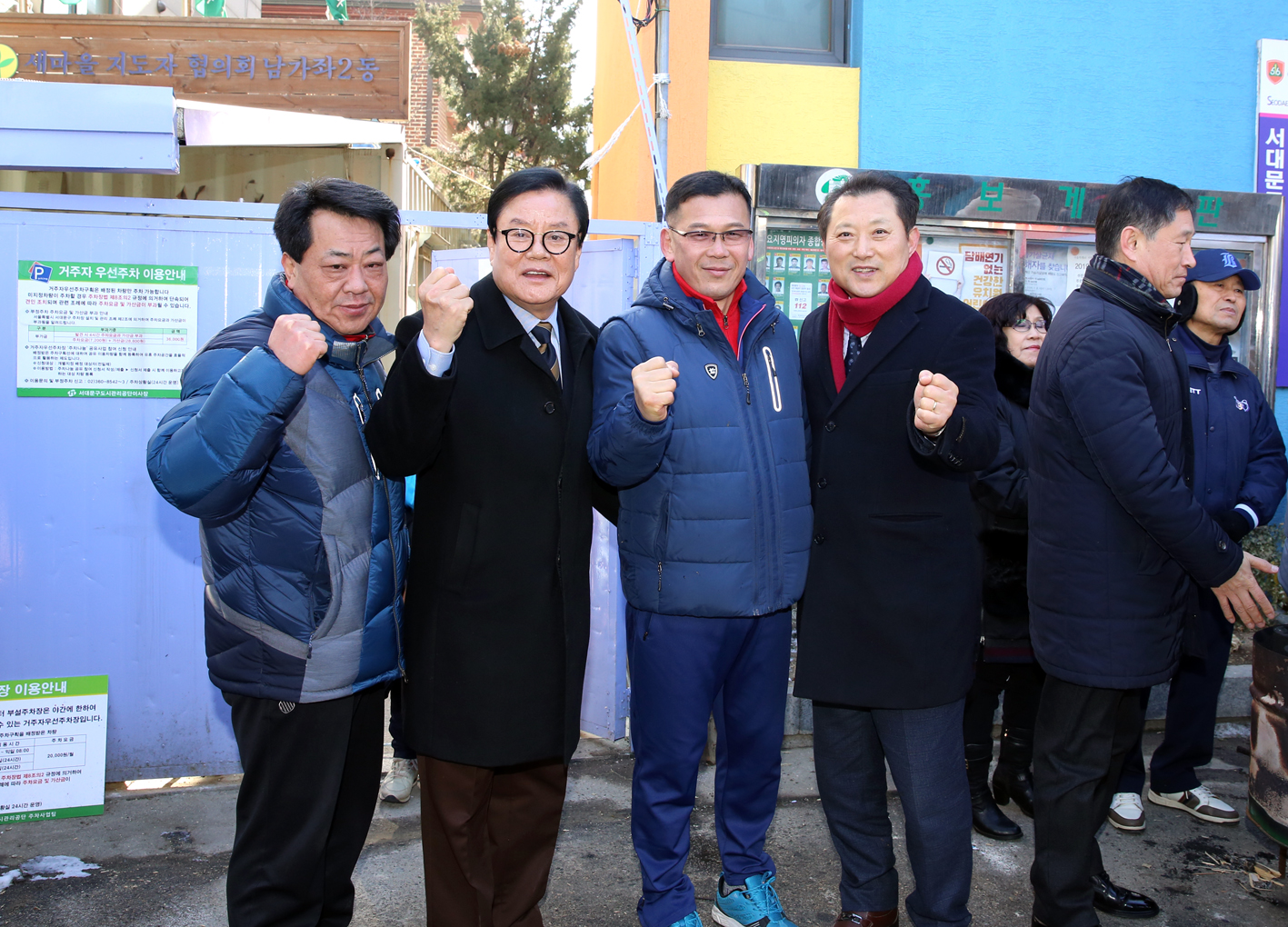 2019 정월대보름 남가좌2동 윷놀이대회 13