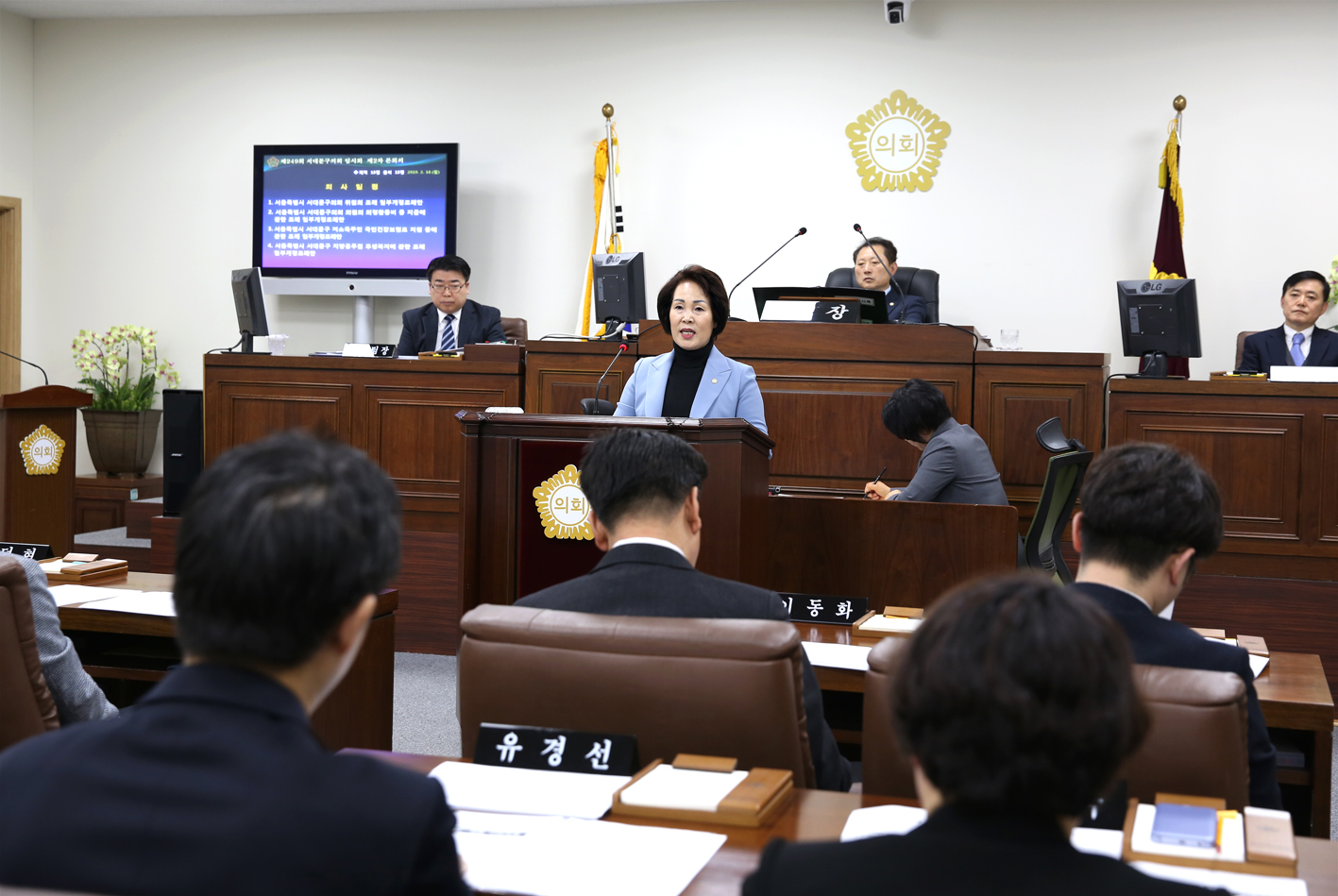 제249회 임시회 제2차 본회의 2