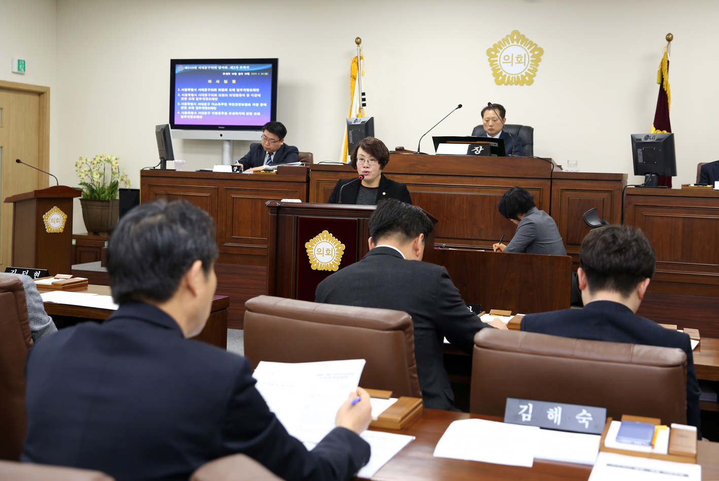 제249회 임시회 제2차 본회의 3
