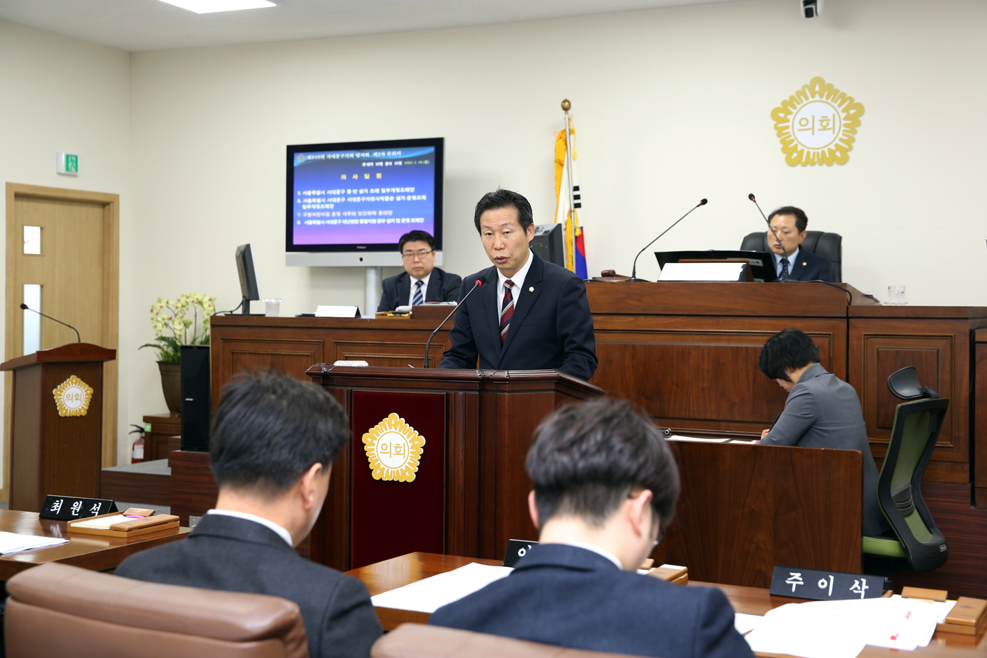 제249회 임시회 제2차 본회의 4