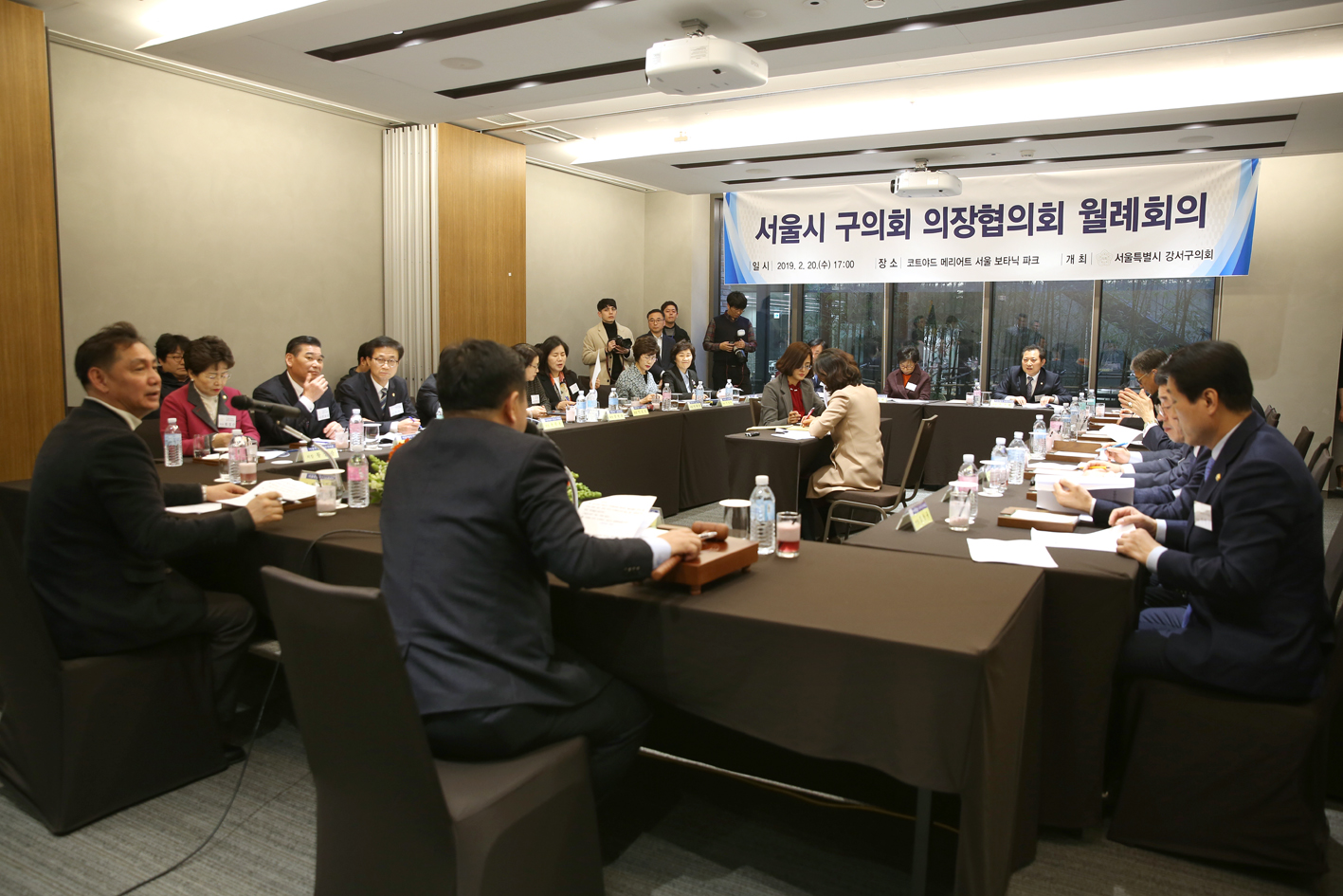 의장협의회 월례회의 2