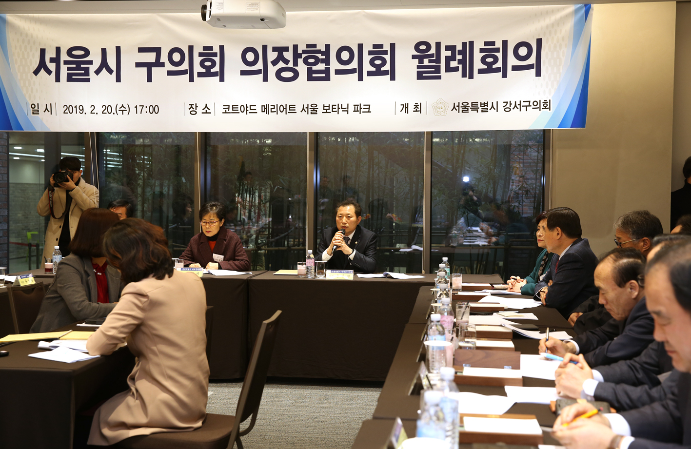 의장협의회 월례회의 4