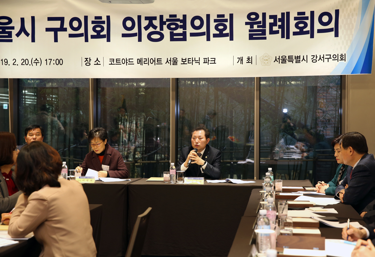 의장협의회 월례회의 5