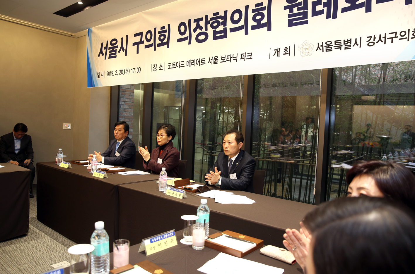 의장협의회 월례회의 9