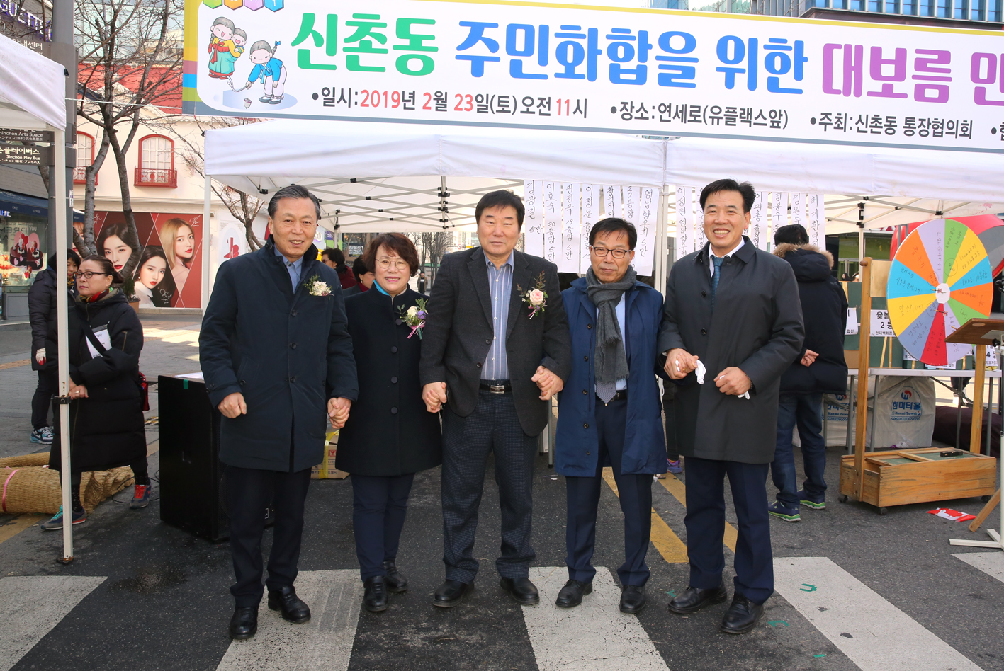 신촌동 대보름 민속 윷놀이 대회 5