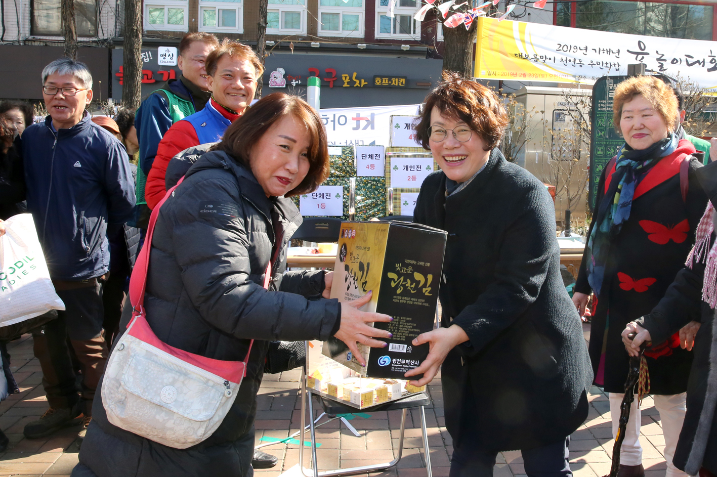 천연동 대보름 민속 윷놀이 대회 25