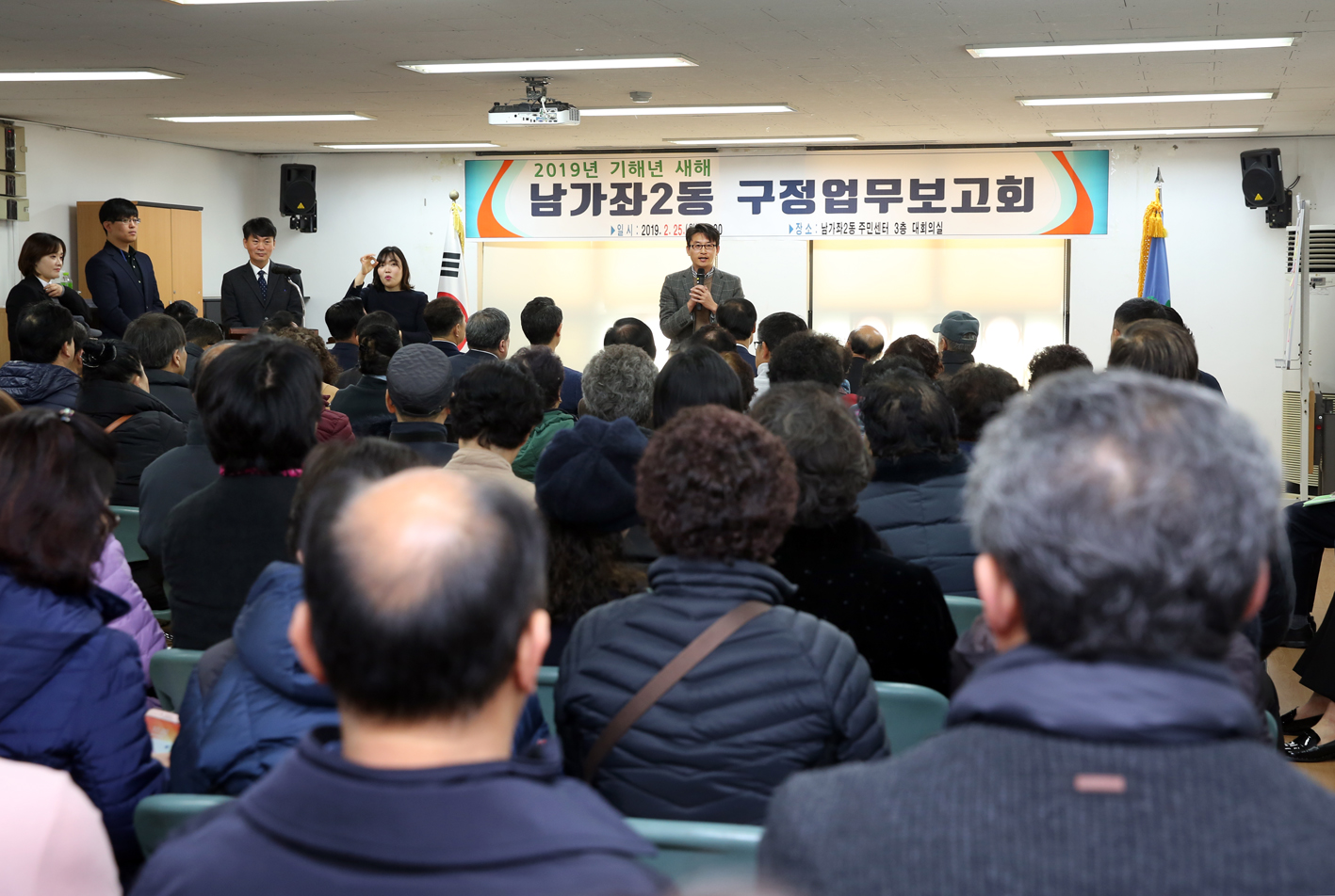 2019년 남가좌2동 구정업무보고 10