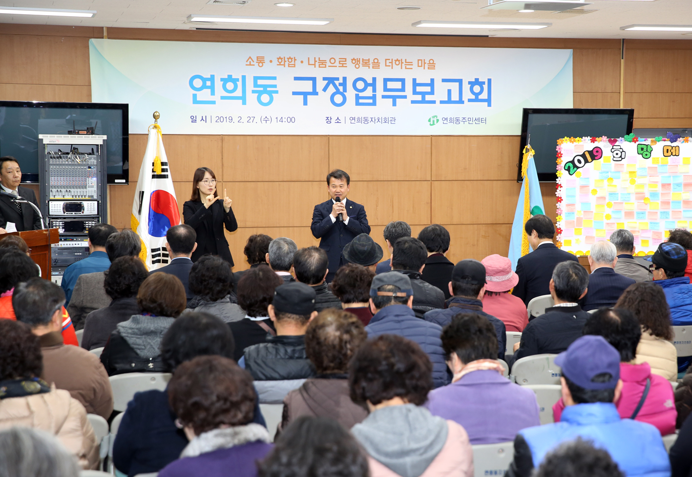 2019년 연희동 구정업무보고 6