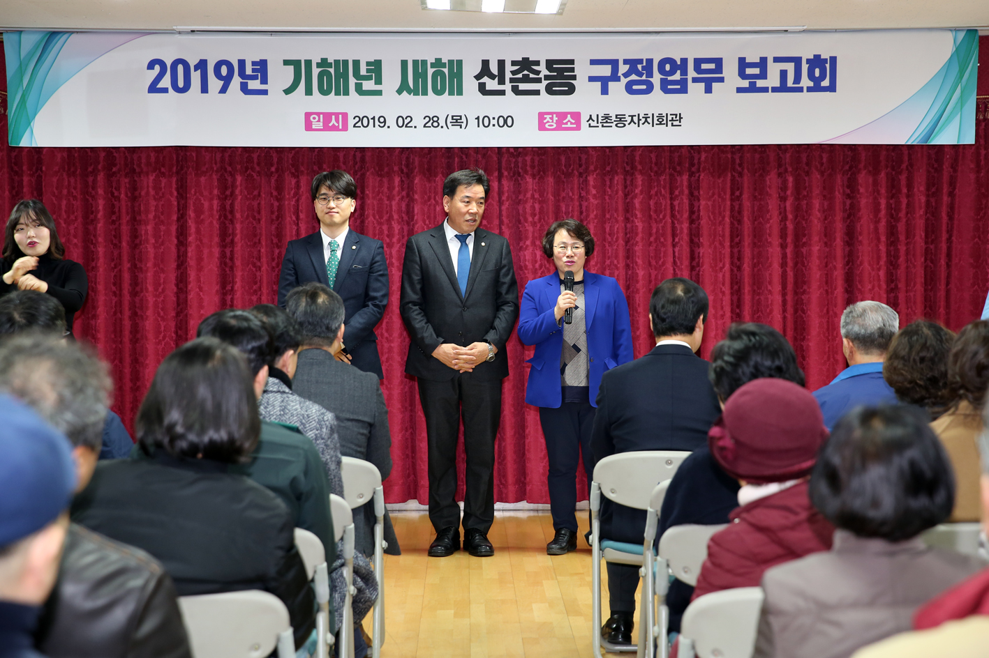 2019년 신촌동 구정업무보고 3