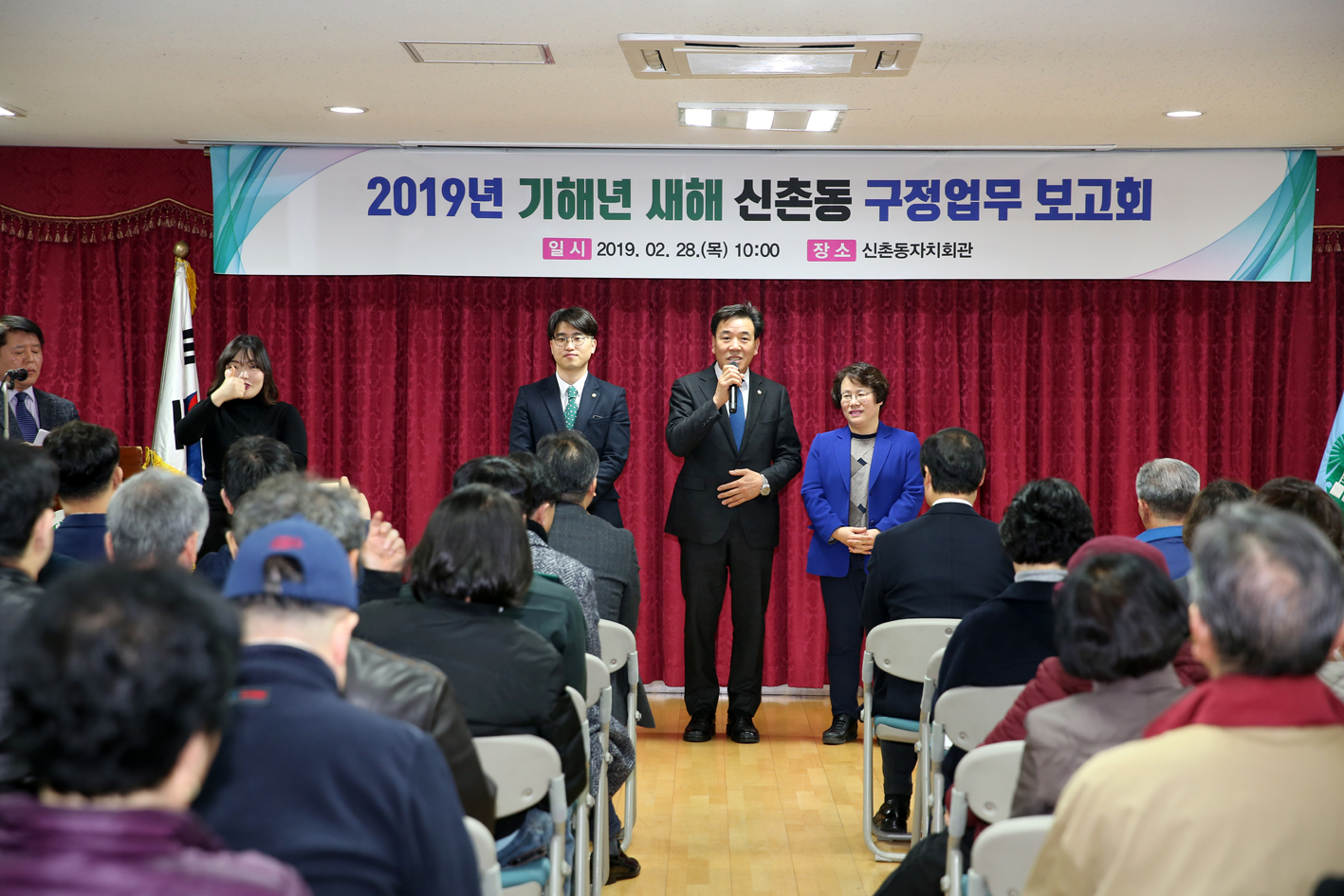 2019년 신촌동 구정업무보고 5