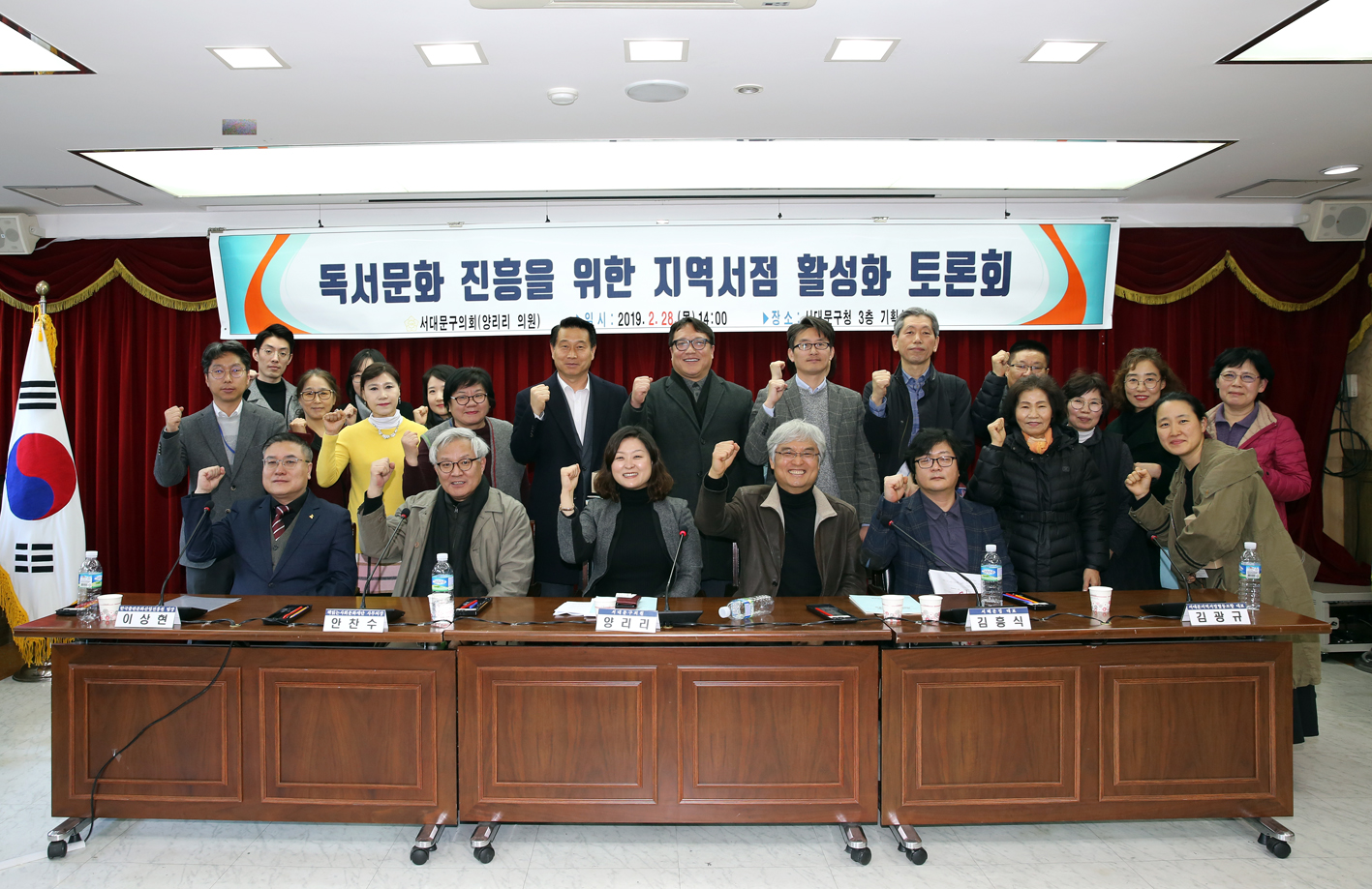 독서문화 진흥을 위한 지역서점 활성화 토론회 1