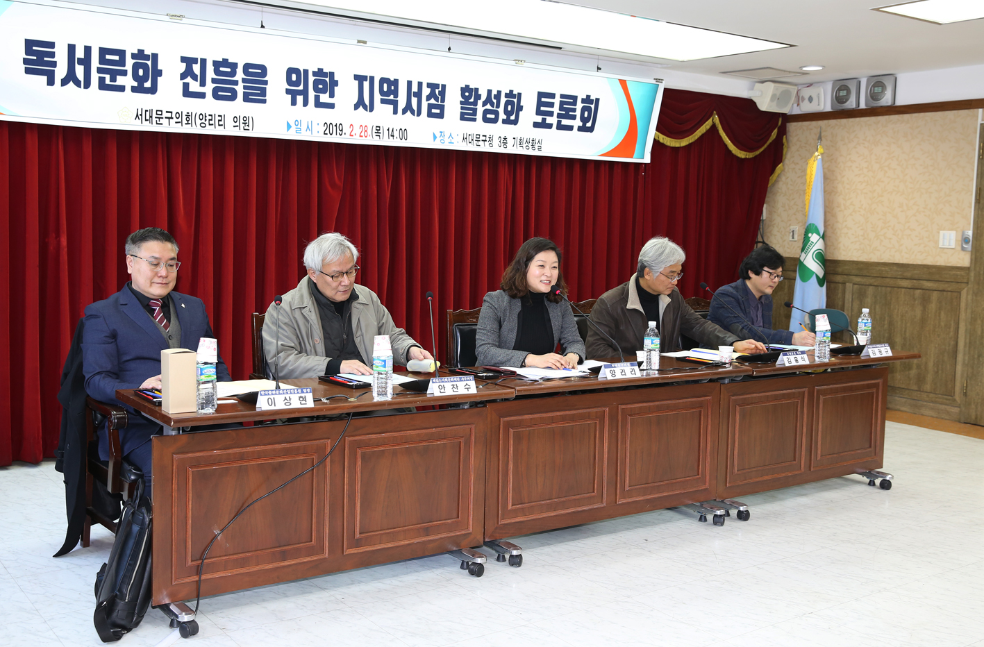 독서문화 진흥을 위한 지역서점 활성화 토론회 2