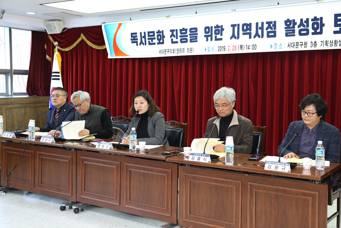 독서문화 진흥을 위한 지역서점 활성화 토론회 5