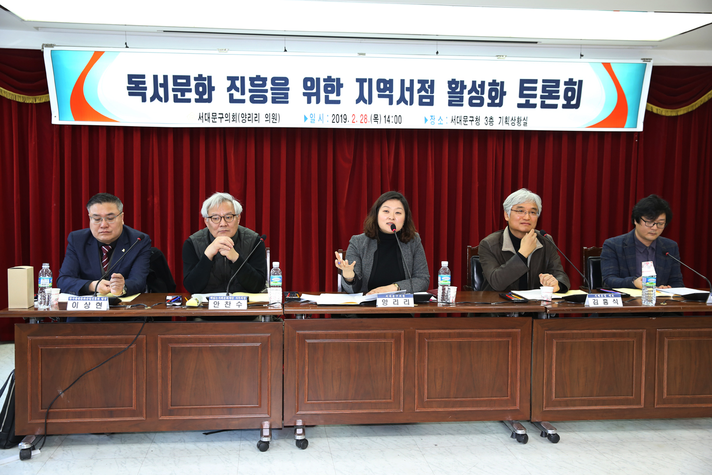 독서문화 진흥을 위한 지역서점 활성화 토론회 8