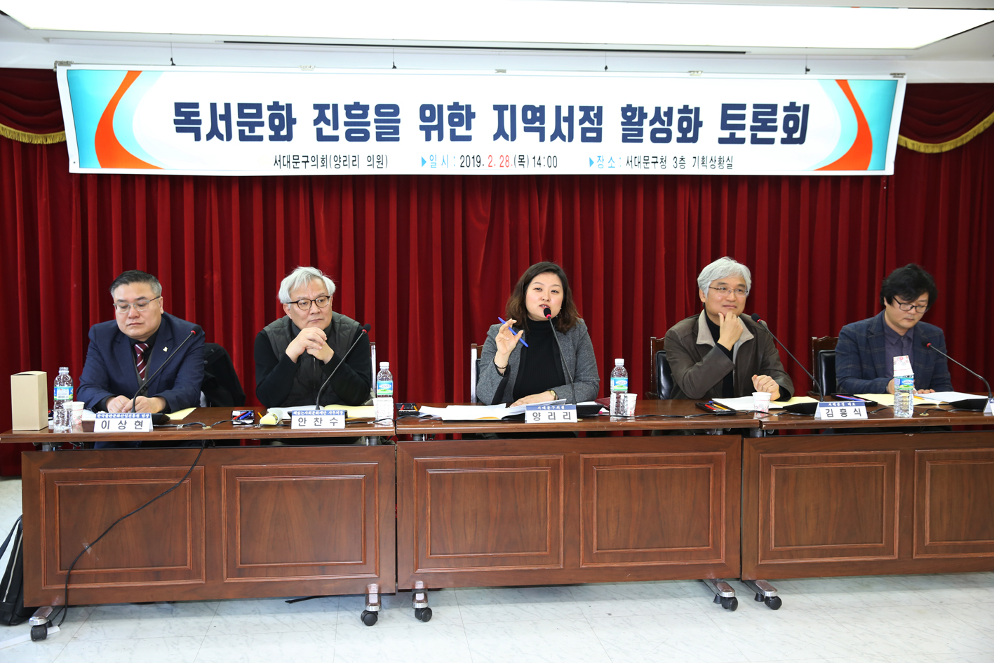 독서문화 진흥을 위한 지역서점 활성화 토론회 9