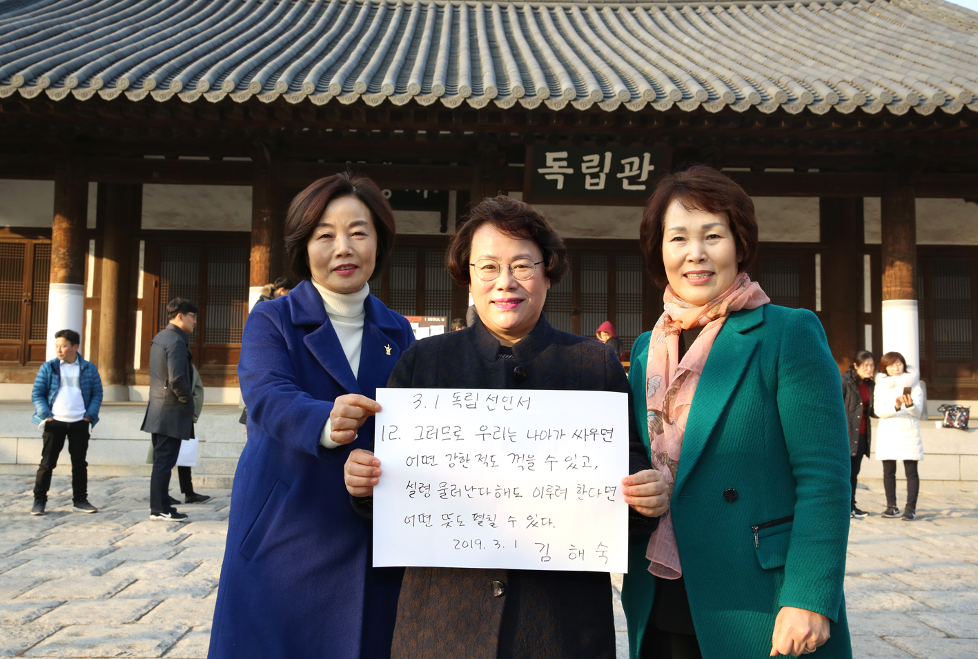3.1절운동 100주년 기념행사 2