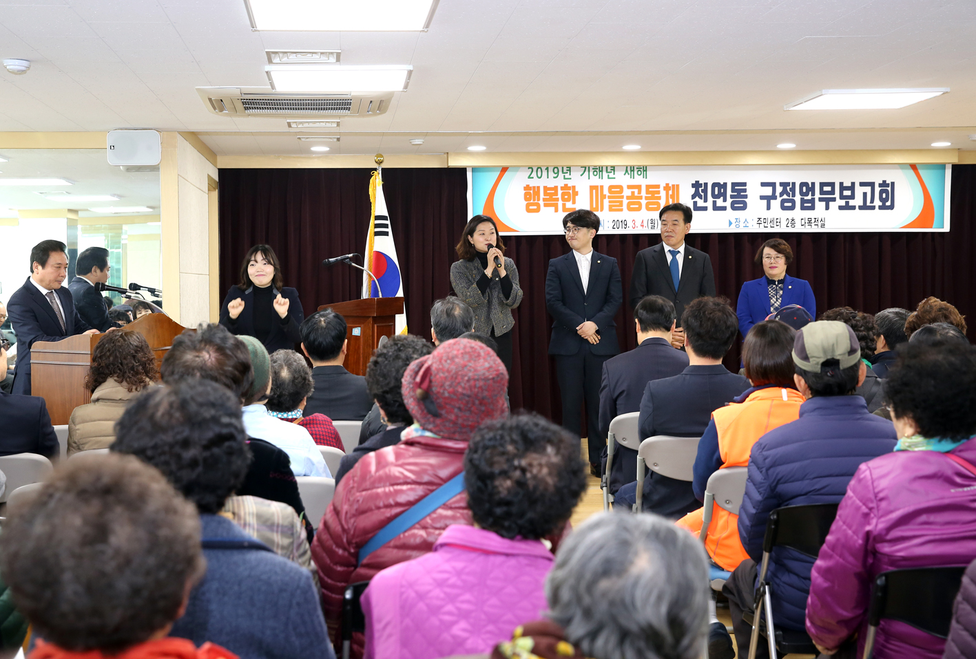 2019년 천연동 구정업무보고 7