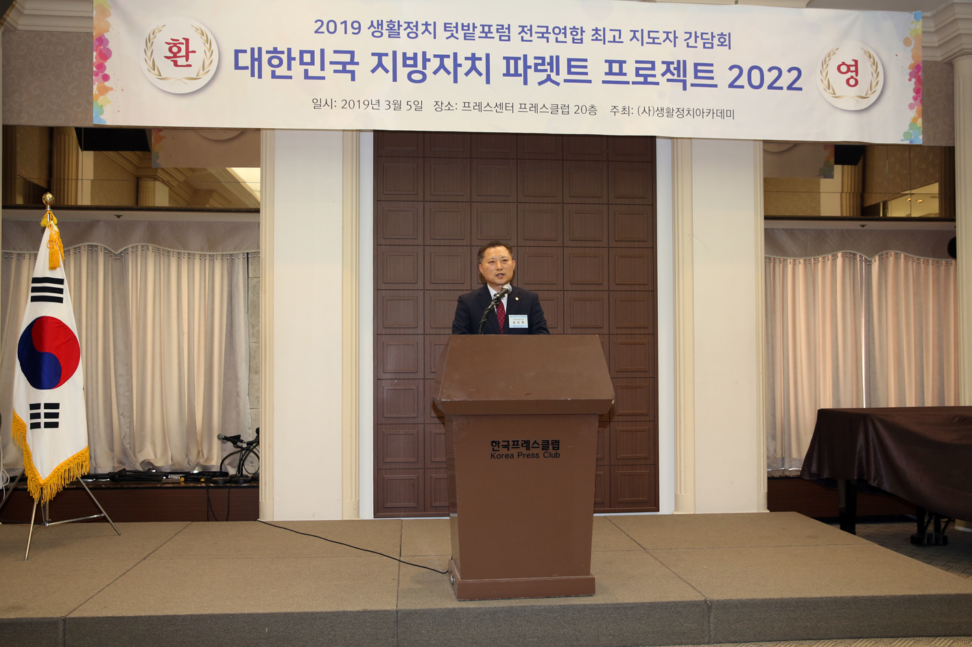 2019 간담회 및 대한민국 지방자치 파렛트 프로젝트 2022 10