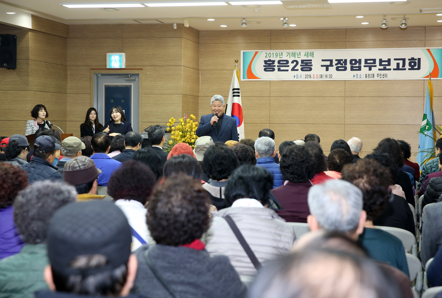 2019년 홍은2동 구정업무보고 3