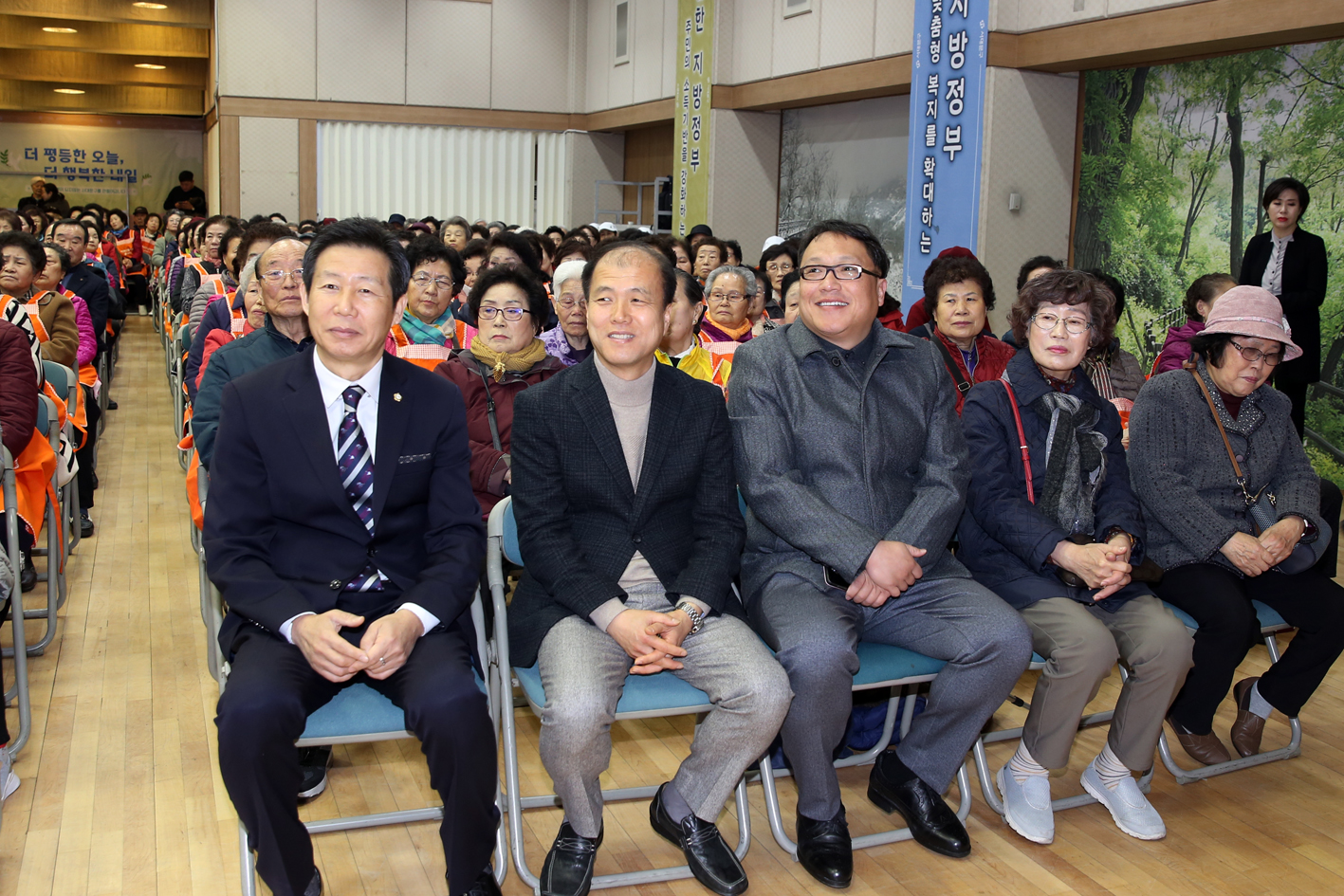 2019년 노인일자리 및 사회활동지원사업 발대식 1