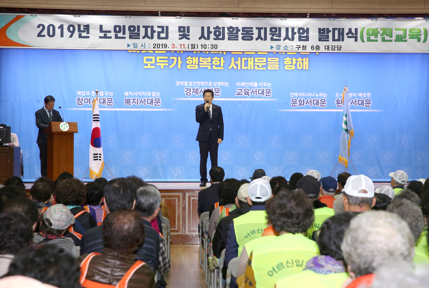 2019년 노인일자리 및 사회활동지원사업 발대식 5