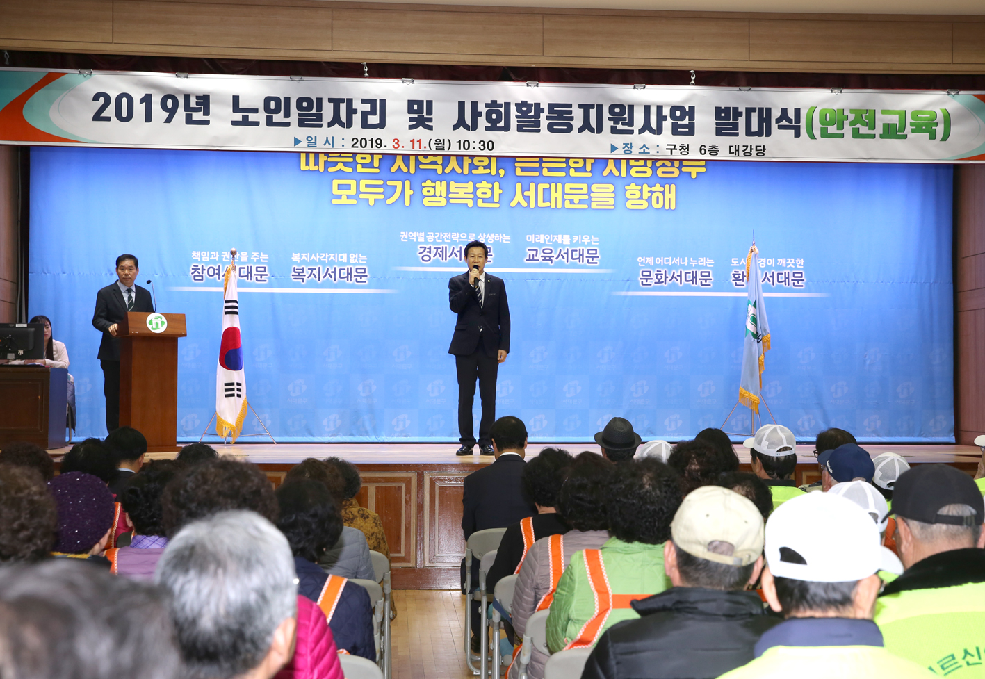2019년 노인일자리 및 사회활동지원사업 발대식 6