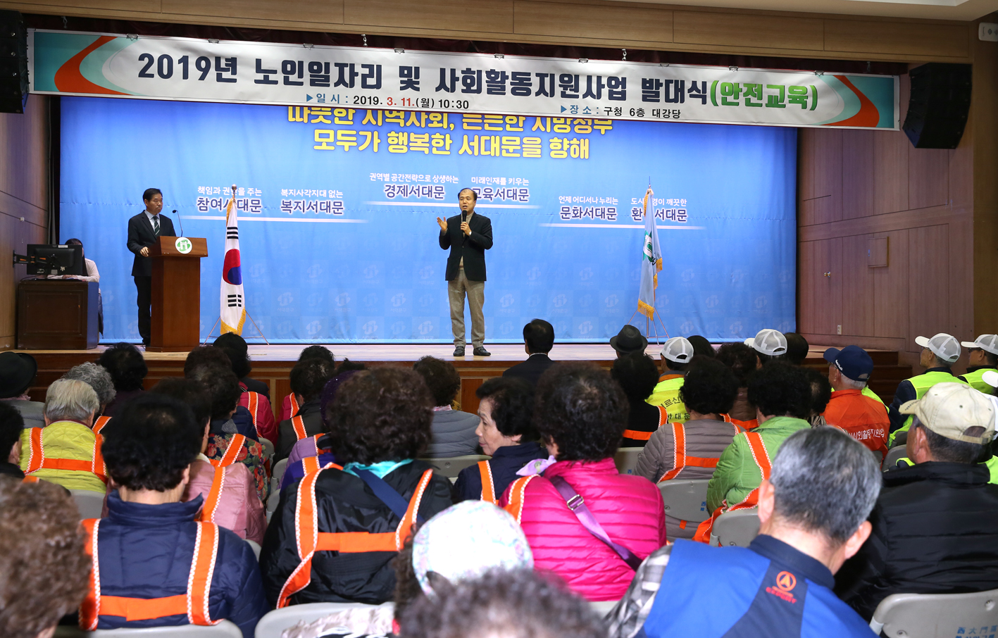 2019년 노인일자리 및 사회활동지원사업 발대식 8