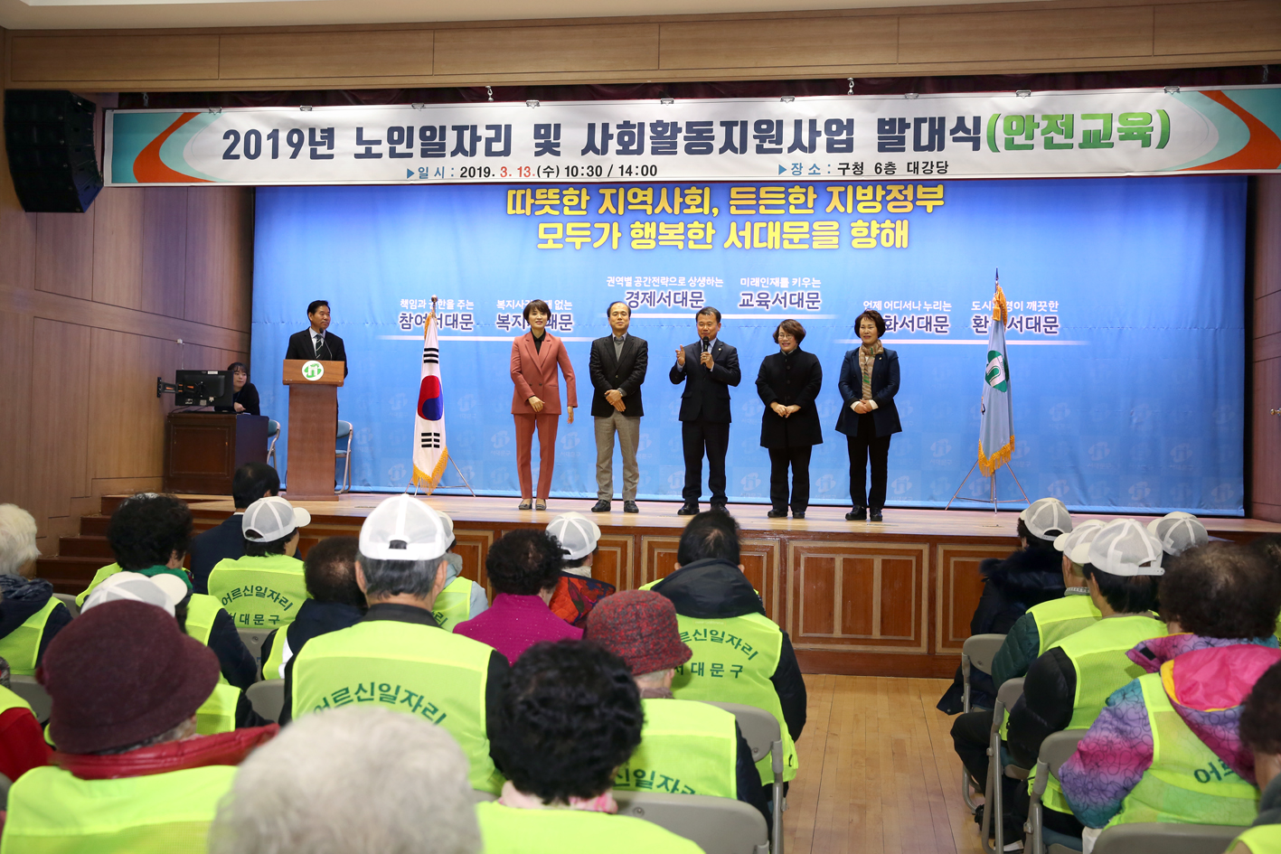 2019년 노인일자리 및 사회활동지원사업 발대식 11