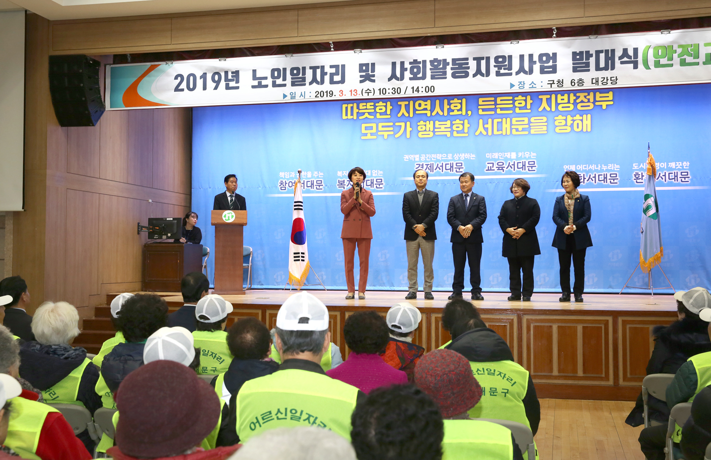 2019년 노인일자리 및 사회활동지원사업 발대식 14