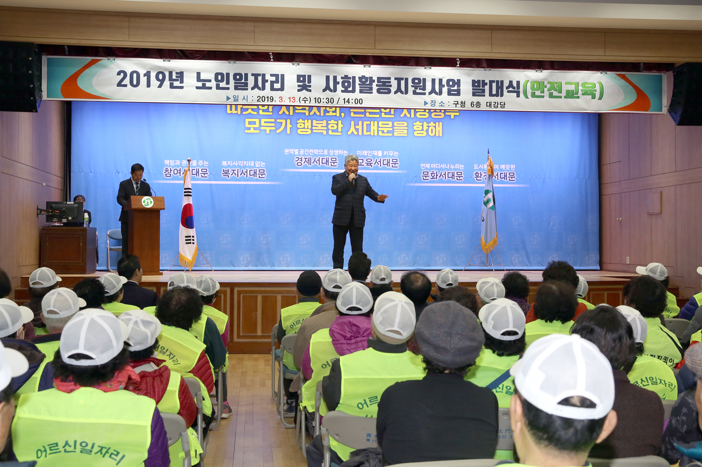 2019년 노인일자리 및 사회활동지원사업 발대식 6