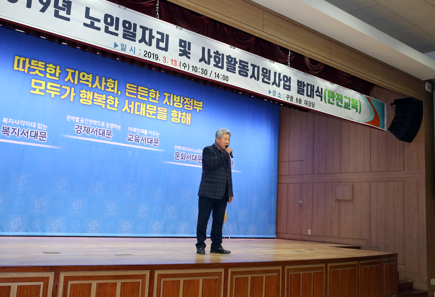 2019년 노인일자리 및 사회활동지원사업 발대식 7