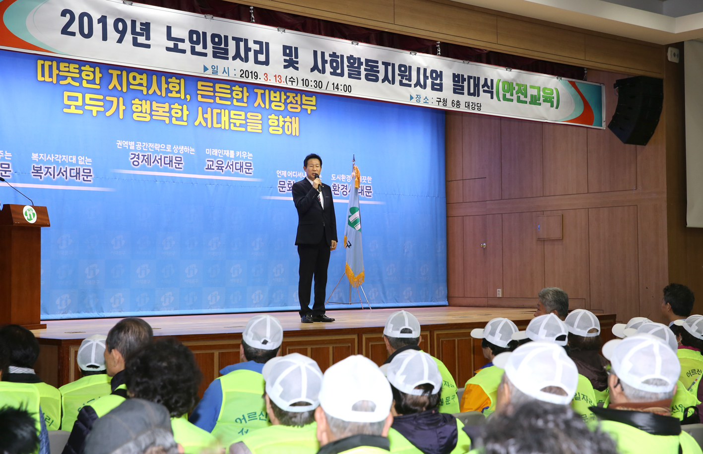 2019년 노인일자리 및 사회활동지원사업 발대식 8